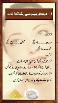 Beauty Tips in Urdu APK Download 2024 Free 9Apps