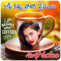 Coffee Mug Photo Frames in Telugu on 9Apps