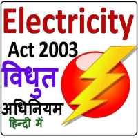 The Electricity Act 2003 - विधुत अधिनियम on 9Apps