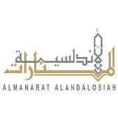 AL MANARAT AL ANDALOSIAH on 9Apps