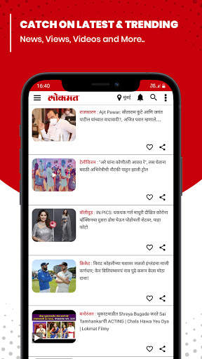 Lokmat News & Epaper App screenshot 2