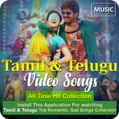 Tamil Songs