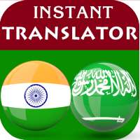 Malayalam Arabic Translator on 9Apps