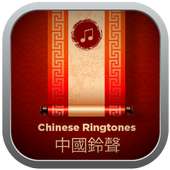 Great Chinese Ringtones on 9Apps