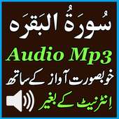 Sura Baqarah Great Audio Mp3