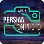 Write Persian on Photo : نوشتن فارسی در عکس on 9Apps