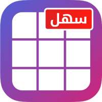 تقطيع الصورة في انستقرام on 9Apps