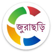 জুরাছড়ি on 9Apps