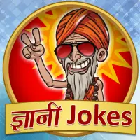 ज्ञानी बाबा का फालतू ज्ञान Funny Hindi Comedy Gyan App Android के लिए  डाउनलोड - 9Apps
