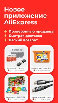 AliExpress На Андроид App Скачать - 9Apps