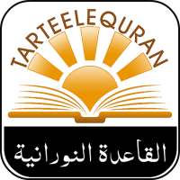Learn Quran Online with Tajweed Classes & Lessons on 9Apps
