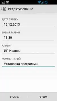 Учет Рабочего Времени APK Download 2024 - Free - 9Apps