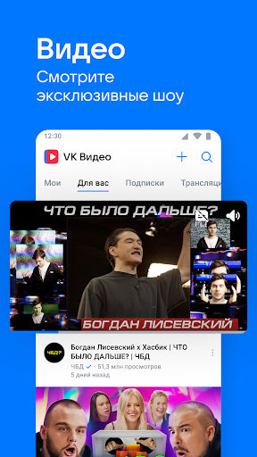 ВКонтакте: музыка, видео, чат скриншот 1