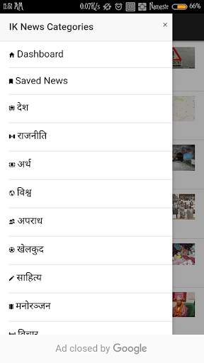 ImageKhabar News Android Apps screenshot 2