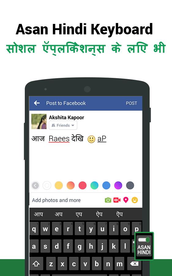 desi hindi keyboard download