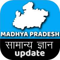 Madhya Pradesh GK (Hindi)