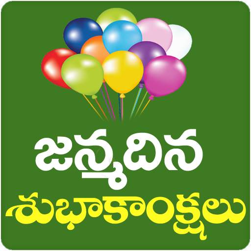 Telugu Birthday Greetings