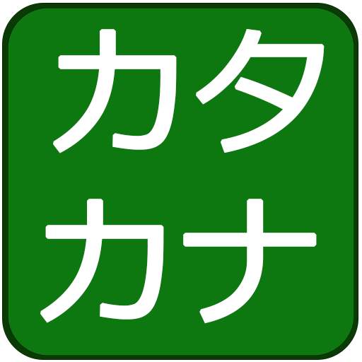 Katakana Quiz