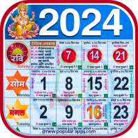 Hindu Calendar 2024 पंचांग on 9Apps