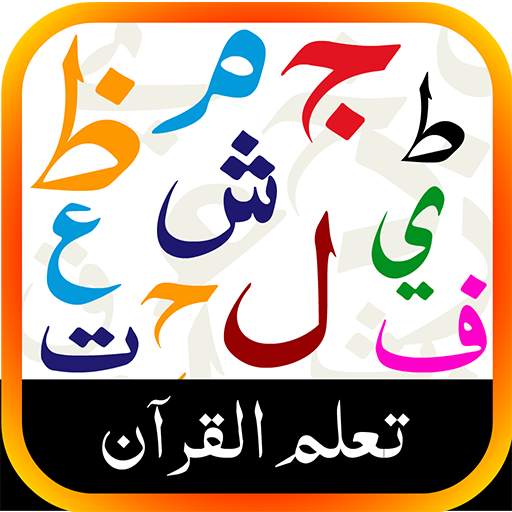 Basic Qaida in Arabic