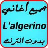 اغاني L'algerino  2017 on 9Apps