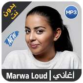 Marwa Loud 2019 - مروى لود
