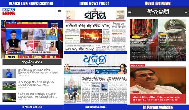 Zee news odia online live