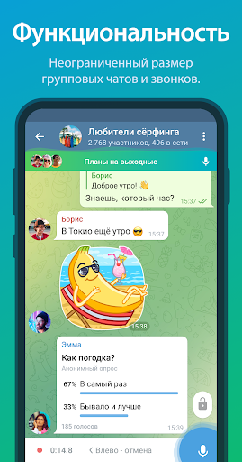 Telegram скриншот 3