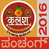 Kannada Panchang Calendar 2017 on 9Apps