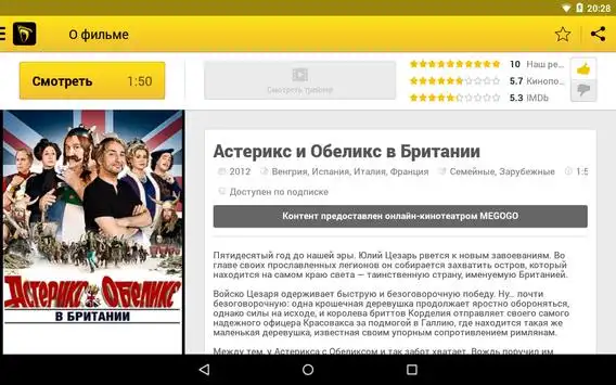TV Интернет Дома APK Download 2024 - Free - 9Apps