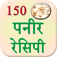 150 Paneer Recipes Hindi