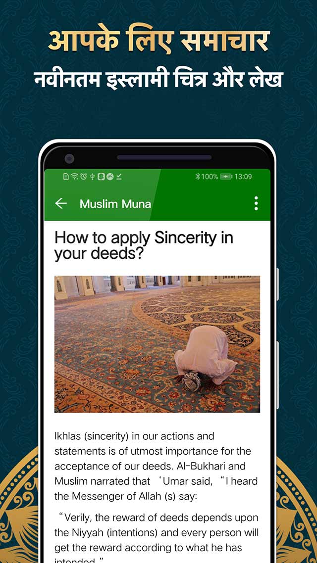 MuslimMuna - प्रार्थना का समय स्क्रीनशॉट 5