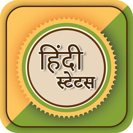 Hindi Status - Attitude, Sad & Motivational Quotes