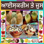 Ice-cream Recipe in Punjabi