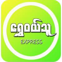 Shwe Wel Thu Express