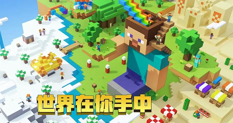 Download do APK de Minecraft China Edition para Android