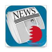 Baharain News Daily