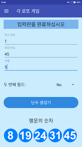 645 lotto result best sale korea