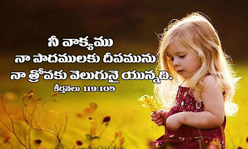Telugu Bible Quotes Mobile Wallpapers pack-9
