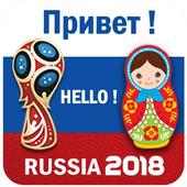World Cup 2018 | Russian To English Translator on 9Apps