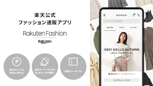 Rakuten Fashion - 楽天ポイントが貯まる・使えるファッション通販アプリ screenshot 1