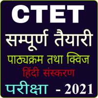 CTET EXAM PREPARATION WITH PREVIOUS YEAR PAPERS