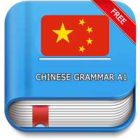 Learn Chinese: Grammar A1