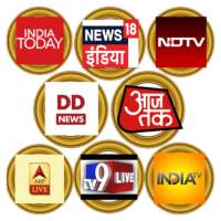 Hindi News Live TV , Live TV NEWS ,NEWS