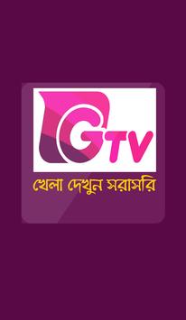 Gazi tv best sale ipl live