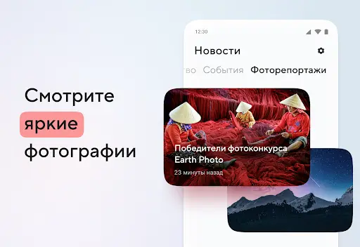 Новости Mail.Ru На Андроид App Скачать - 9Apps