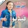 All Songs of Jana Miqdad  Video Without Net on 9Apps