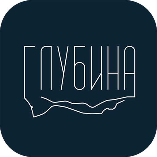 Школа Глубина