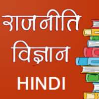 Political Science in Hindi on 9Apps