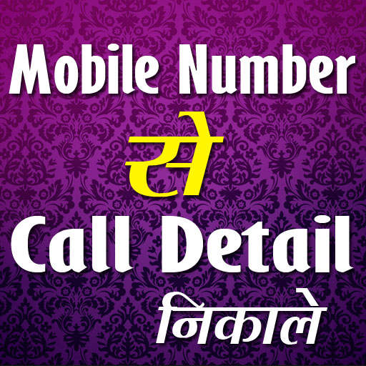 Mobile Number Se Call Detail